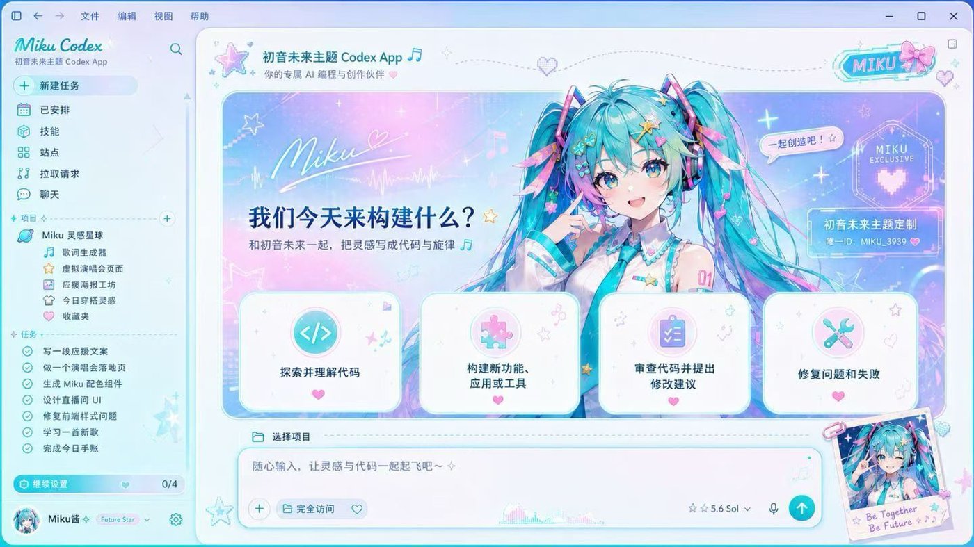 A vivid virtual-stage composition shown as a theme example.